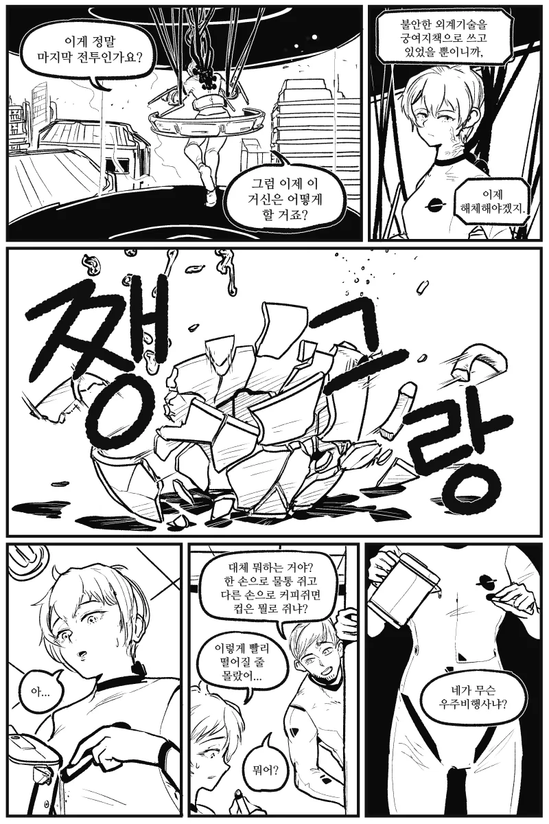 manga_1351405_003.webp