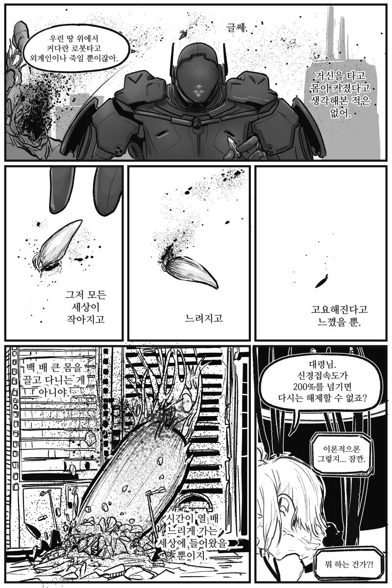 manga_1351405_004.webp