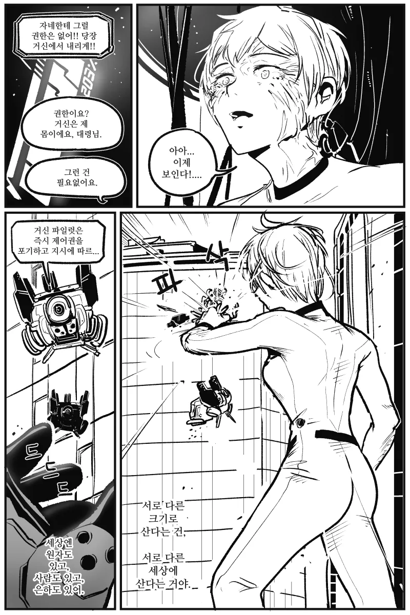 manga_1351405_005.webp