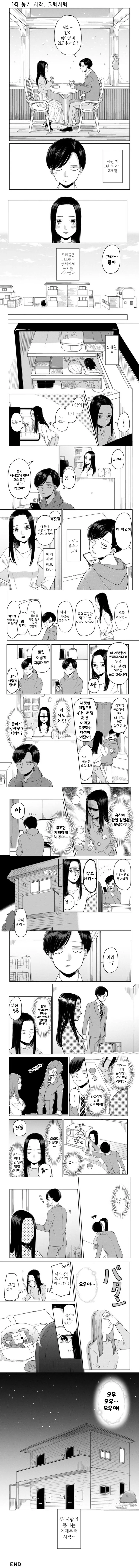 이등병이 병장한테 반말하는.manhwa 대표 이미지