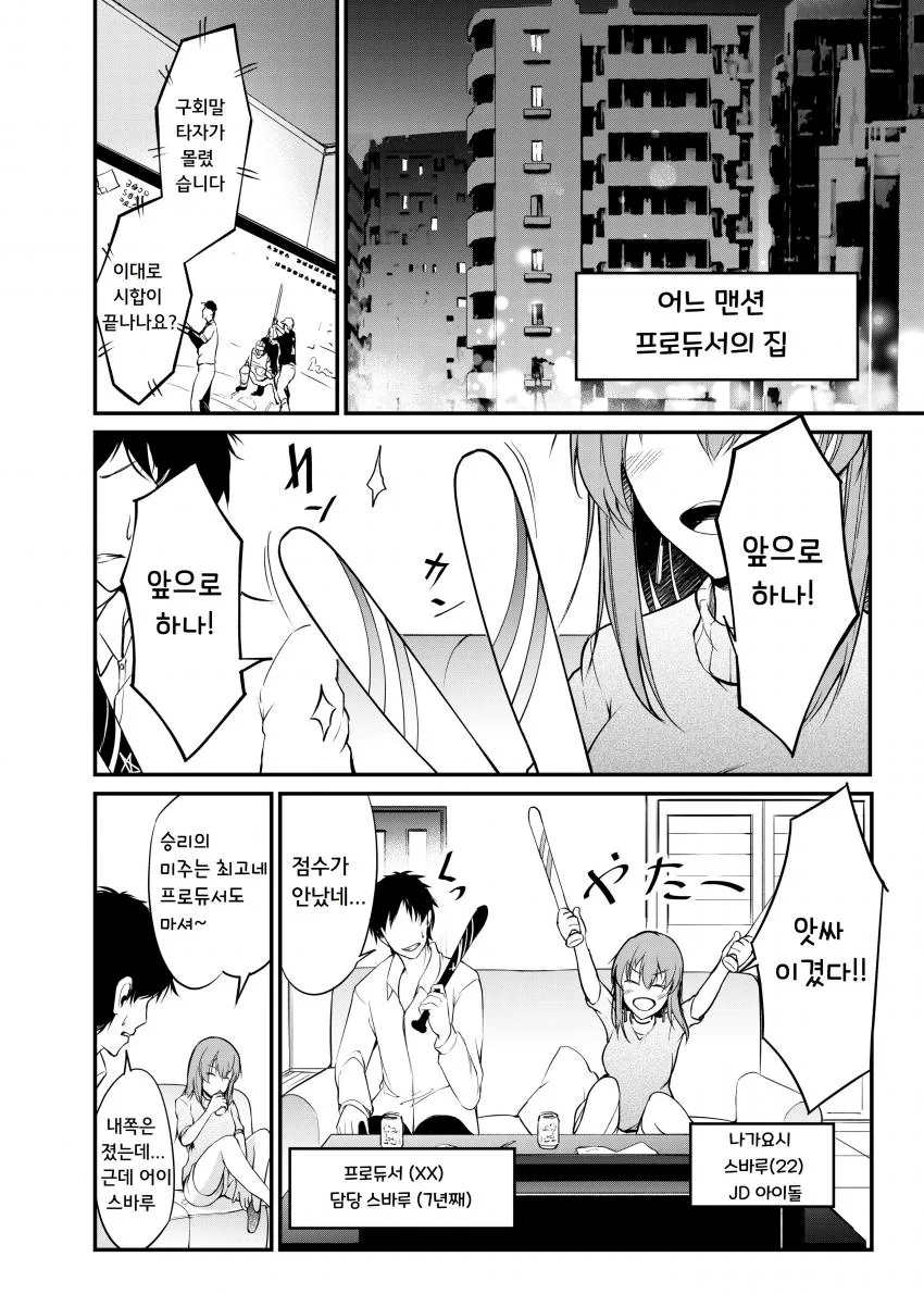 [말딸] 사방팔방 째려보기.manhwa 이미지 6