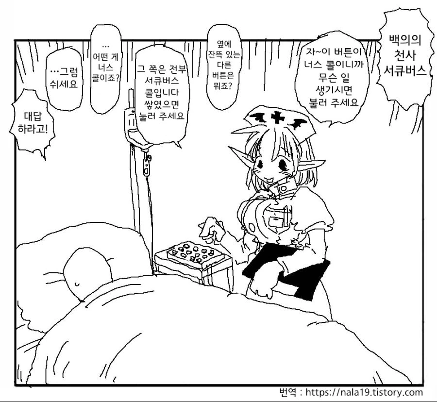 일진녀가 만화그리는 오타쿠 괴롭히는.manhwa 대표 이미지