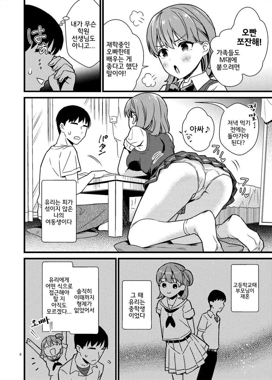 의외로 프리렌 보다 액션씬이 구린 전투 장면을 보여주는 만화 이미지 4