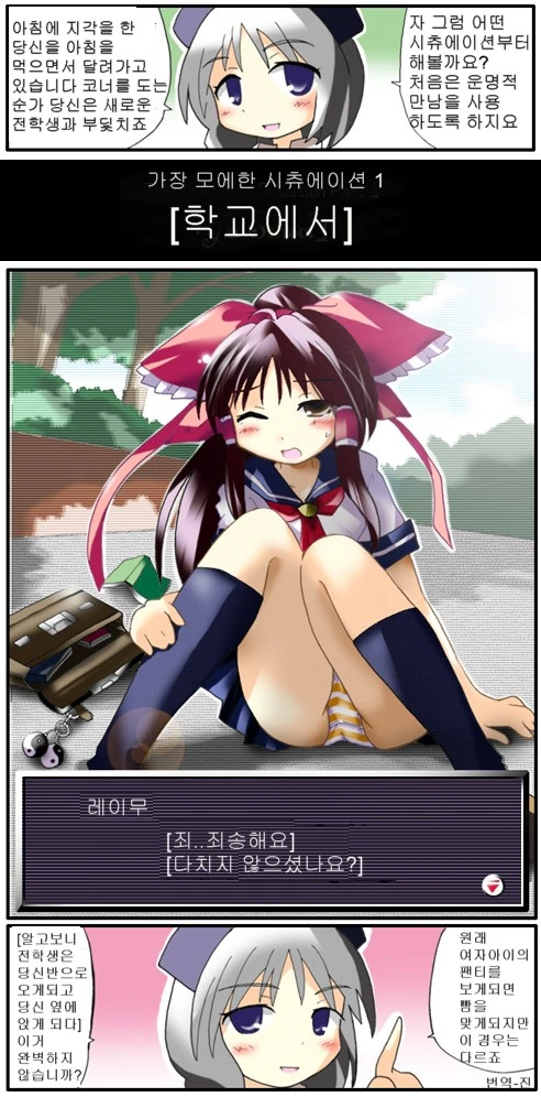 사이모에시츄에이션2.jpg