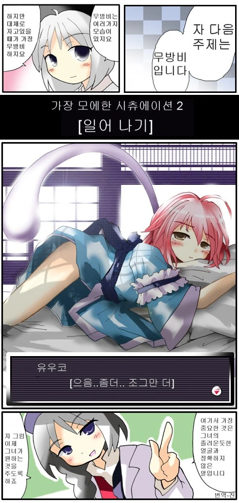 사이모에시츄에이션3.jpg