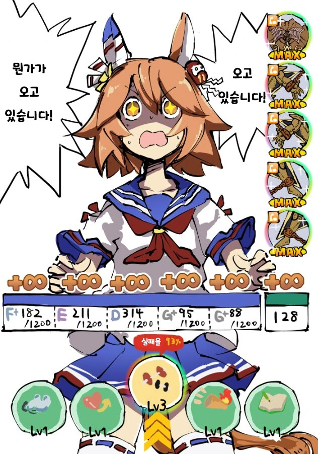 [말딸] 또레나가 젊었더라면... 이미지 6