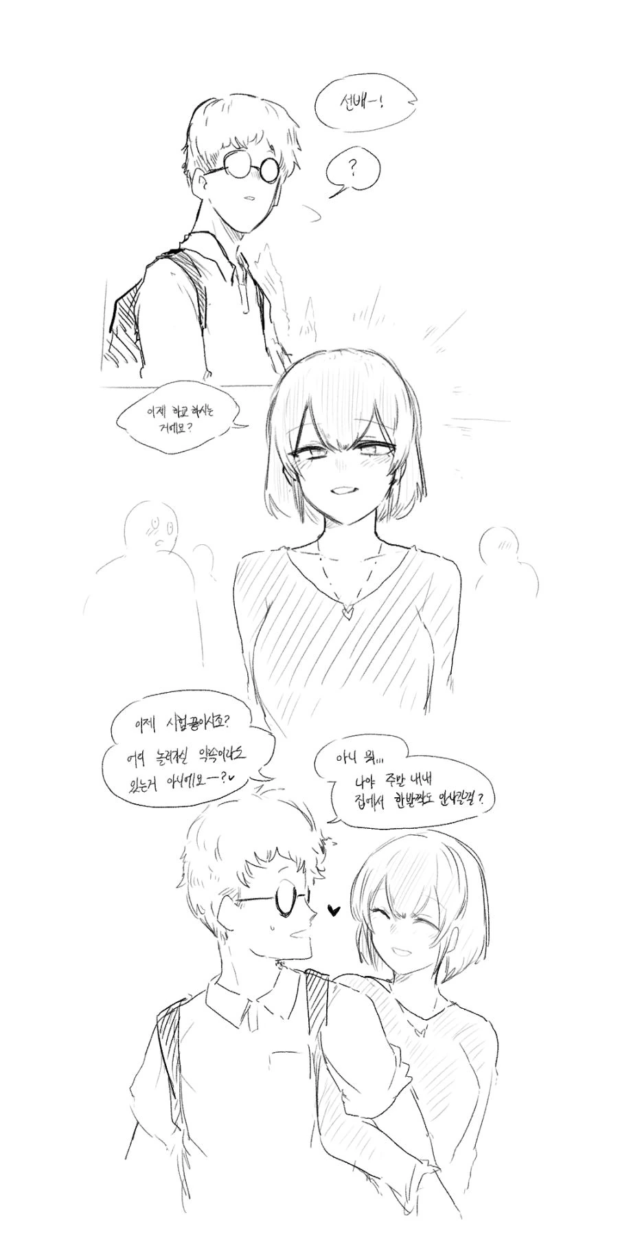 현실적인 NTR 만화.manhwa 이미지 2