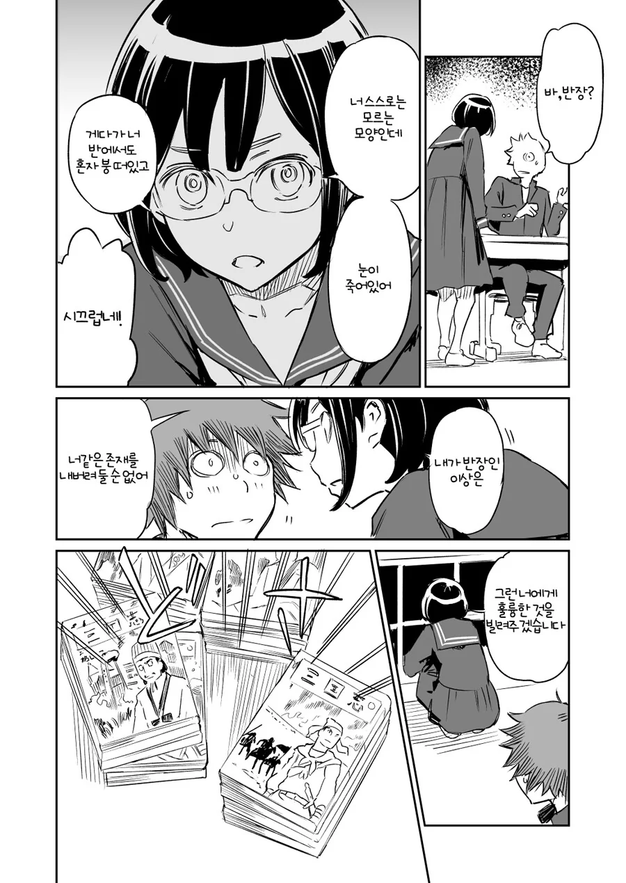 manga_1440200_002.webp