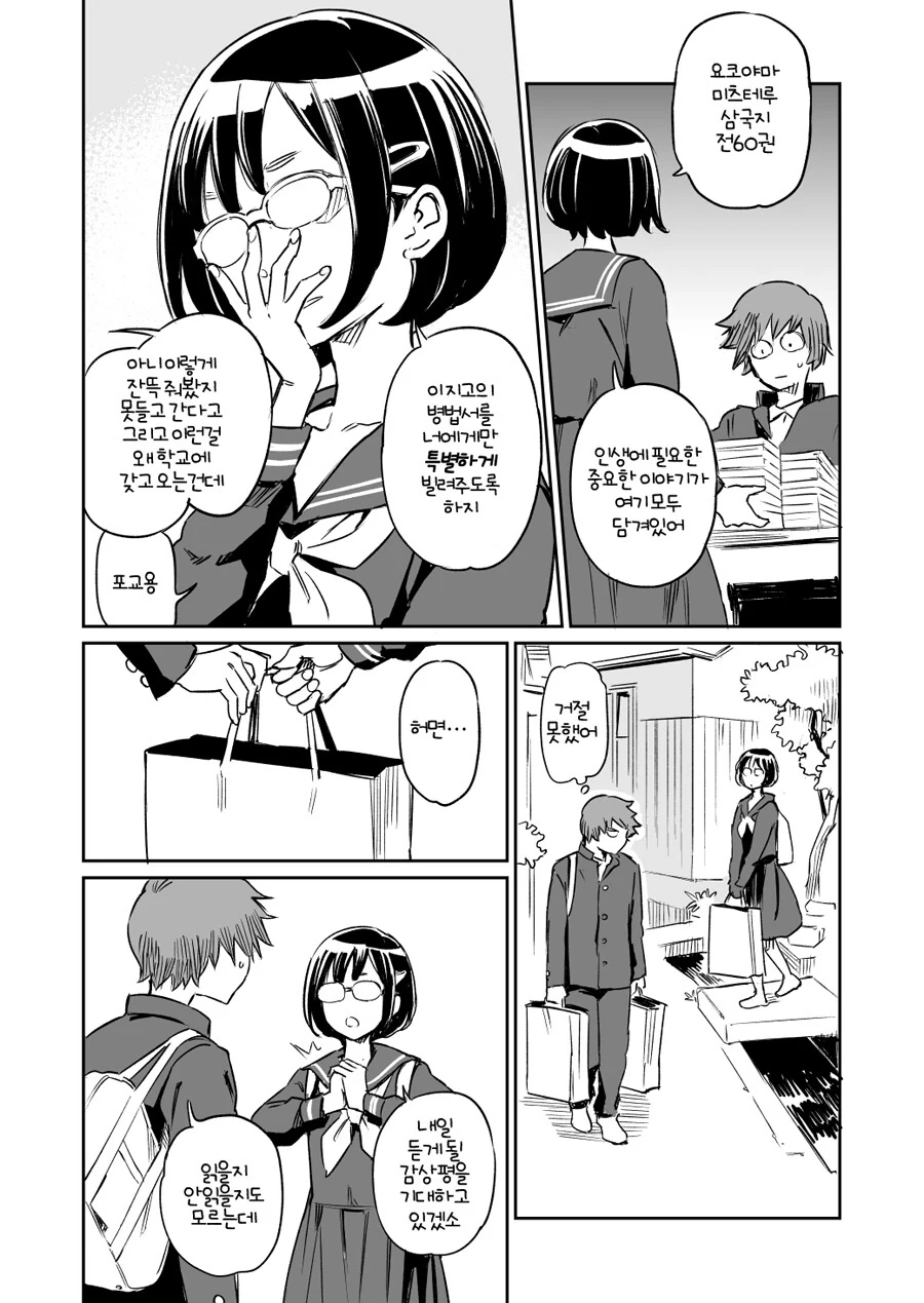 manga_1440200_003.webp