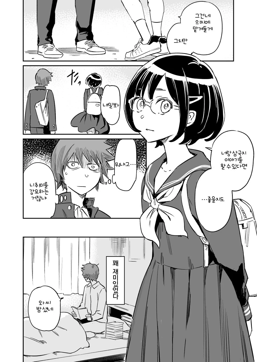 manga_1440200_004.webp