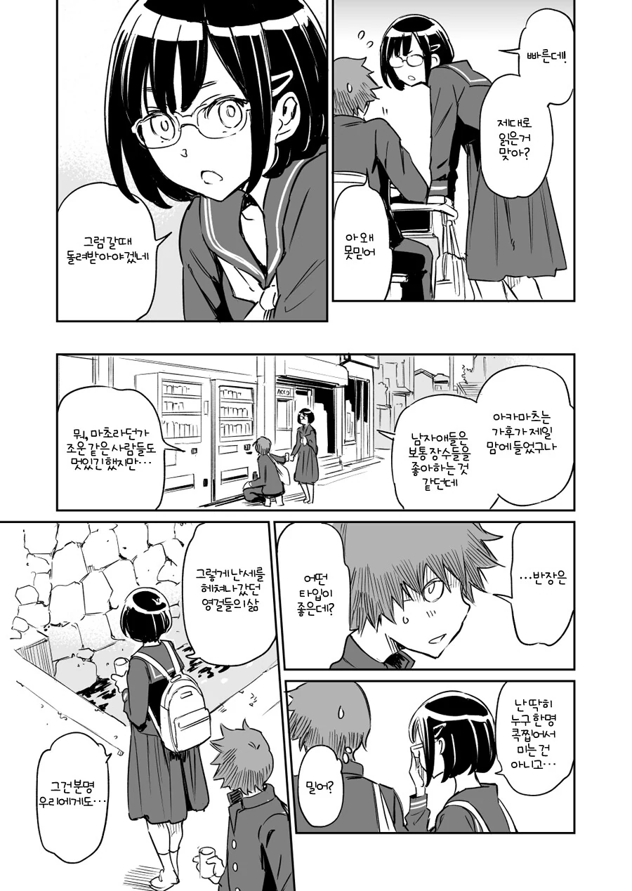 manga_1440200_006.webp