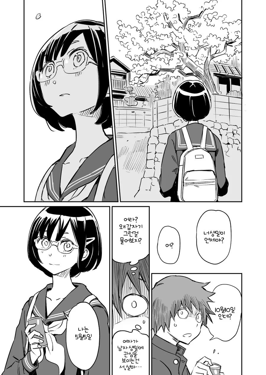 manga_1440200_007.webp