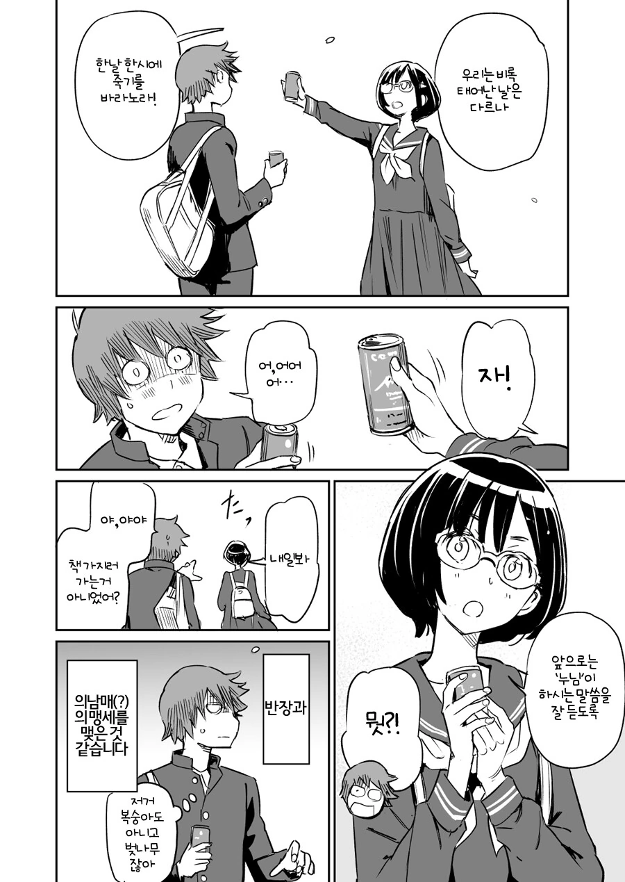 manga_1440200_008.webp