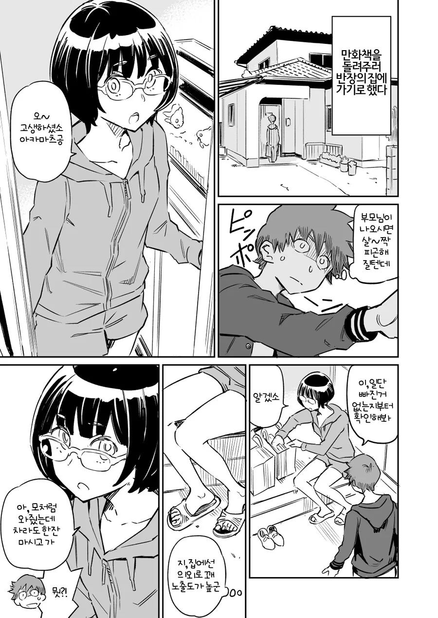 manga_1440200_009.webp