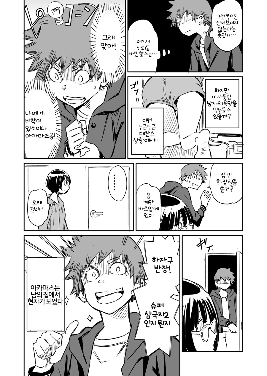 manga_1440200_012.webp