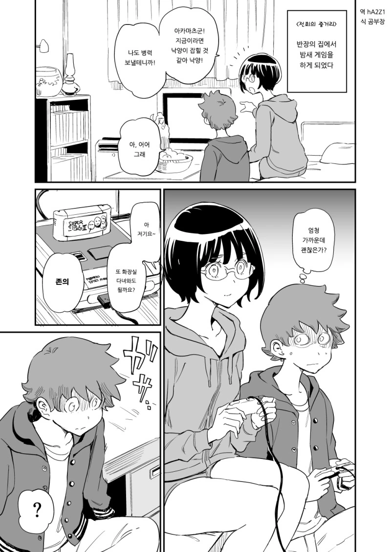 manga_1440200_013.webp