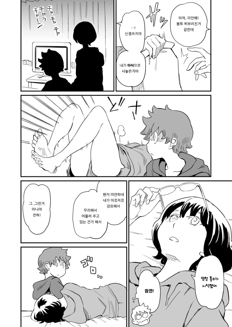 manga_1440200_014.webp