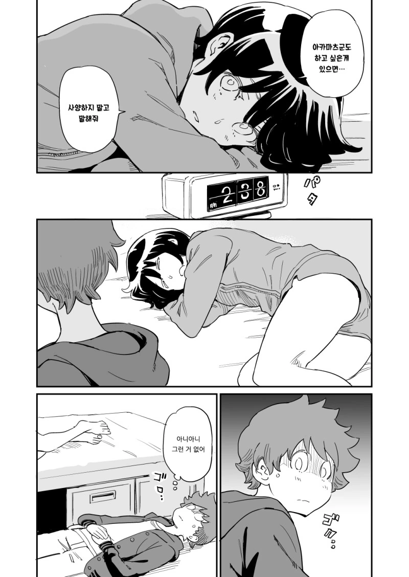 manga_1440200_015.webp