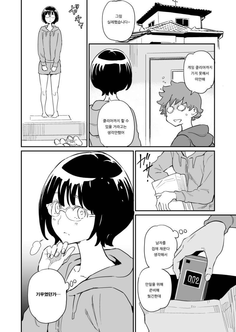 manga_1440200_016.webp