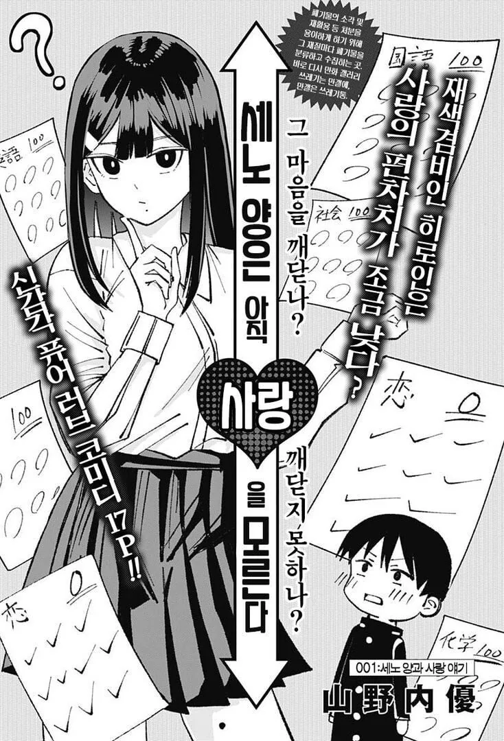 30까지 결혼 못하면 우리끼리 결혼하자는 소꿉친구.manhwa 대표 이미지
