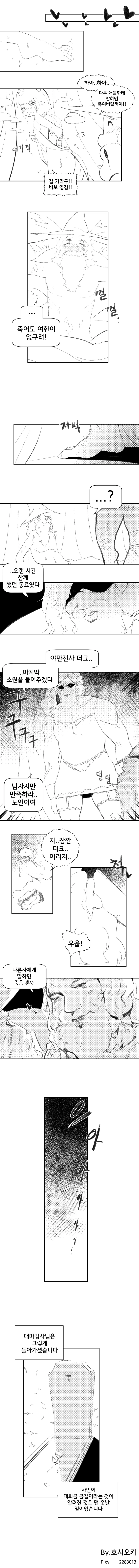 manga_1444561_002.webp