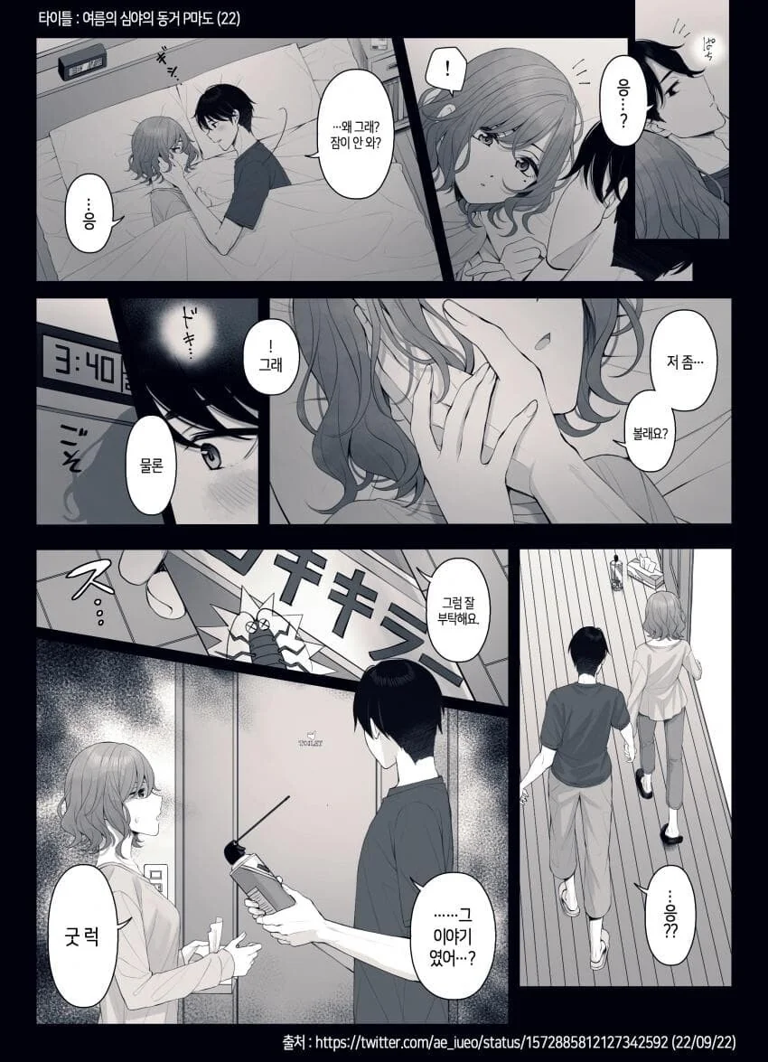 manga_1444884_007.webp