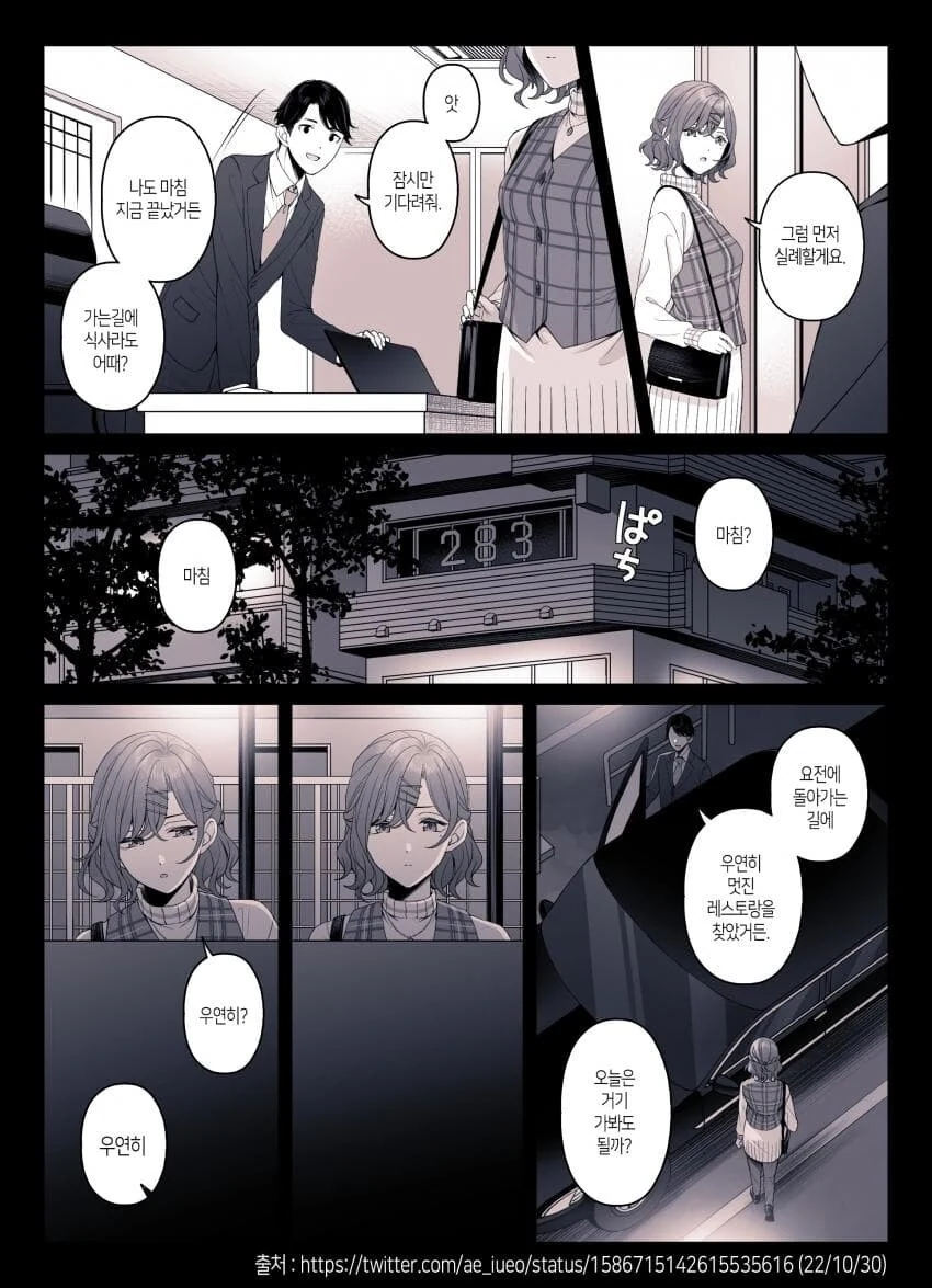 manga_1444884_008.webp