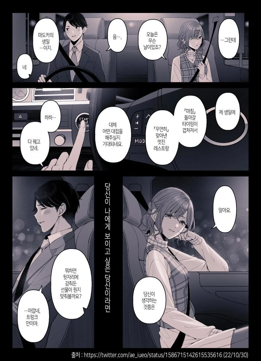 manga_1444884_009.webp