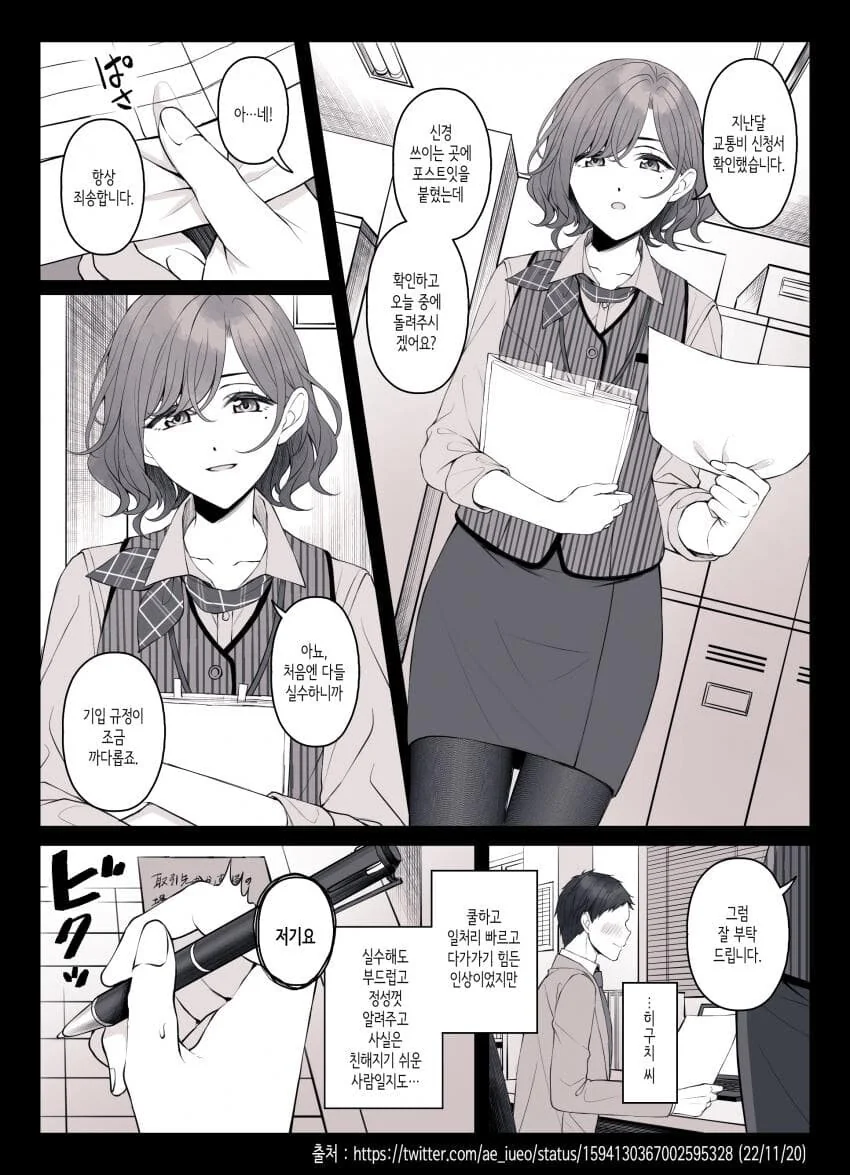 manga_1444884_010.webp