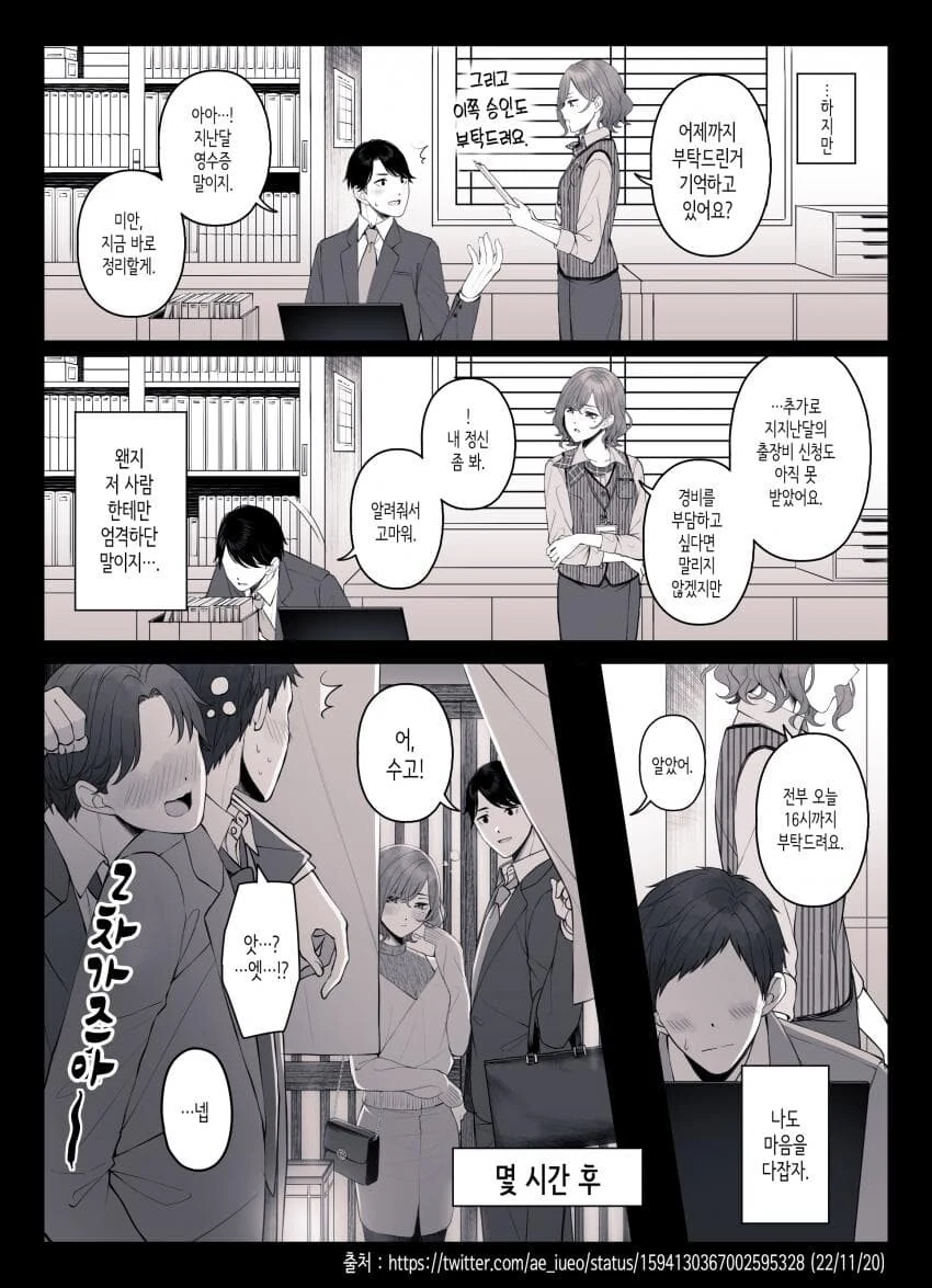 manga_1444884_011.webp