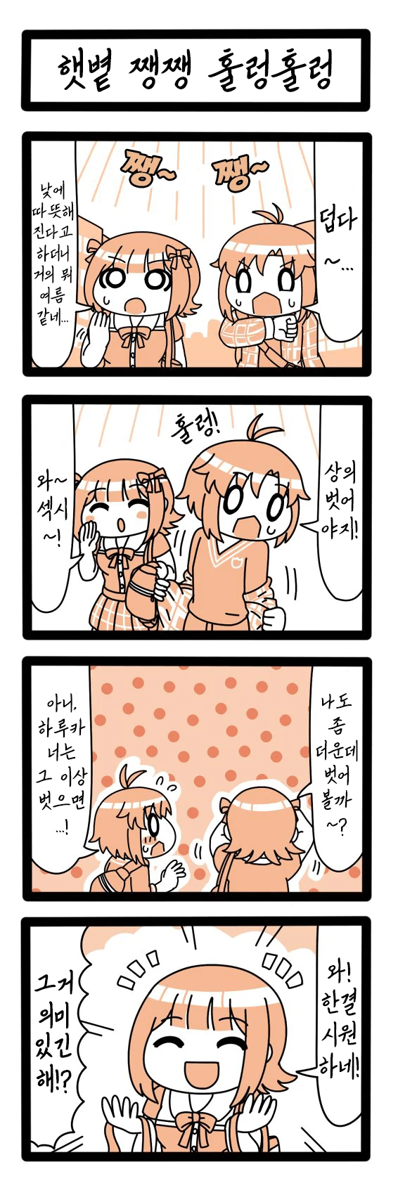 하늘의 푸르름을 아는 사람이여 - 하늘의 푸르름을 아는 사람이여 이미지 2