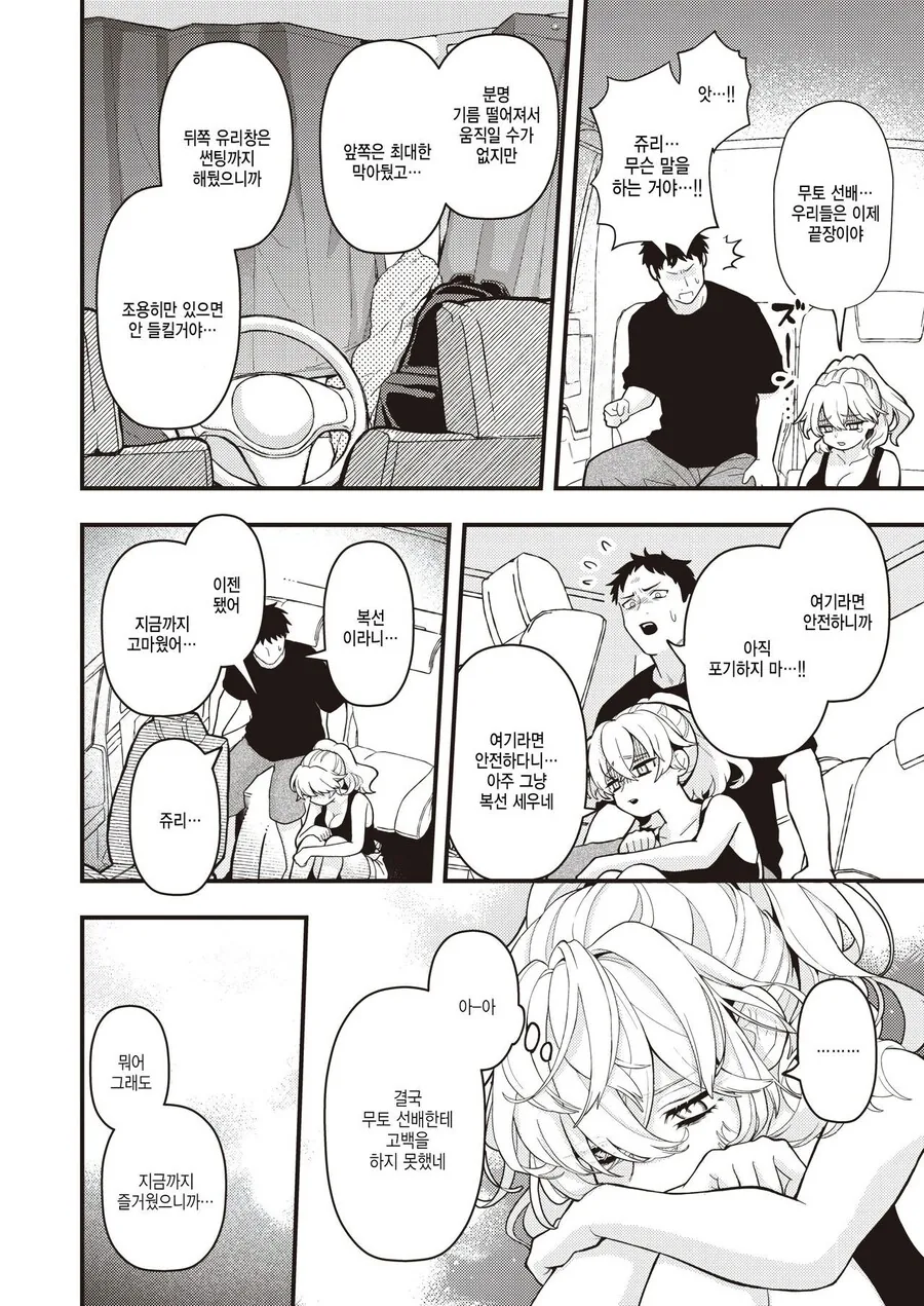 manga_1450700_002.webp