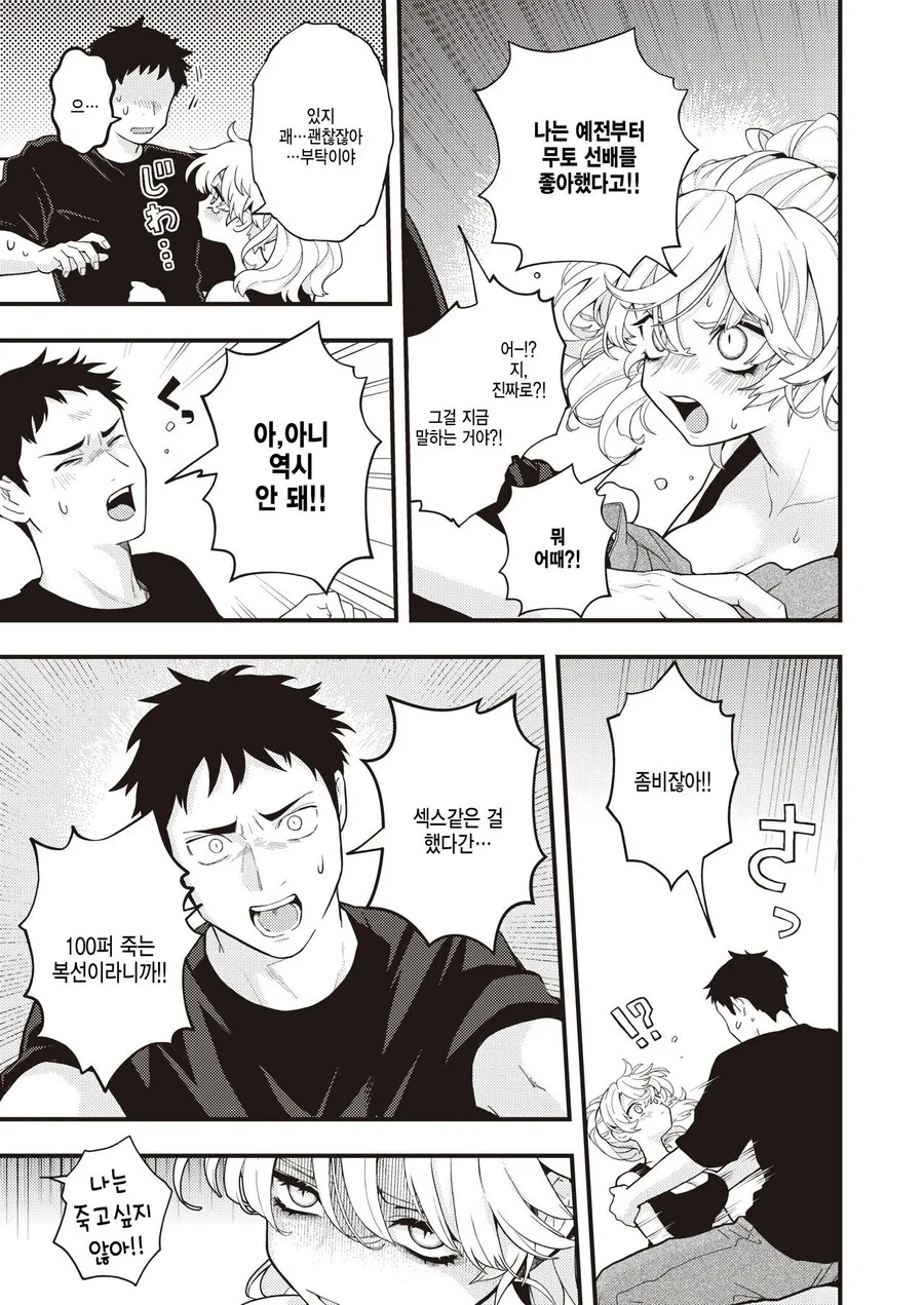 manga_1450700_004.webp