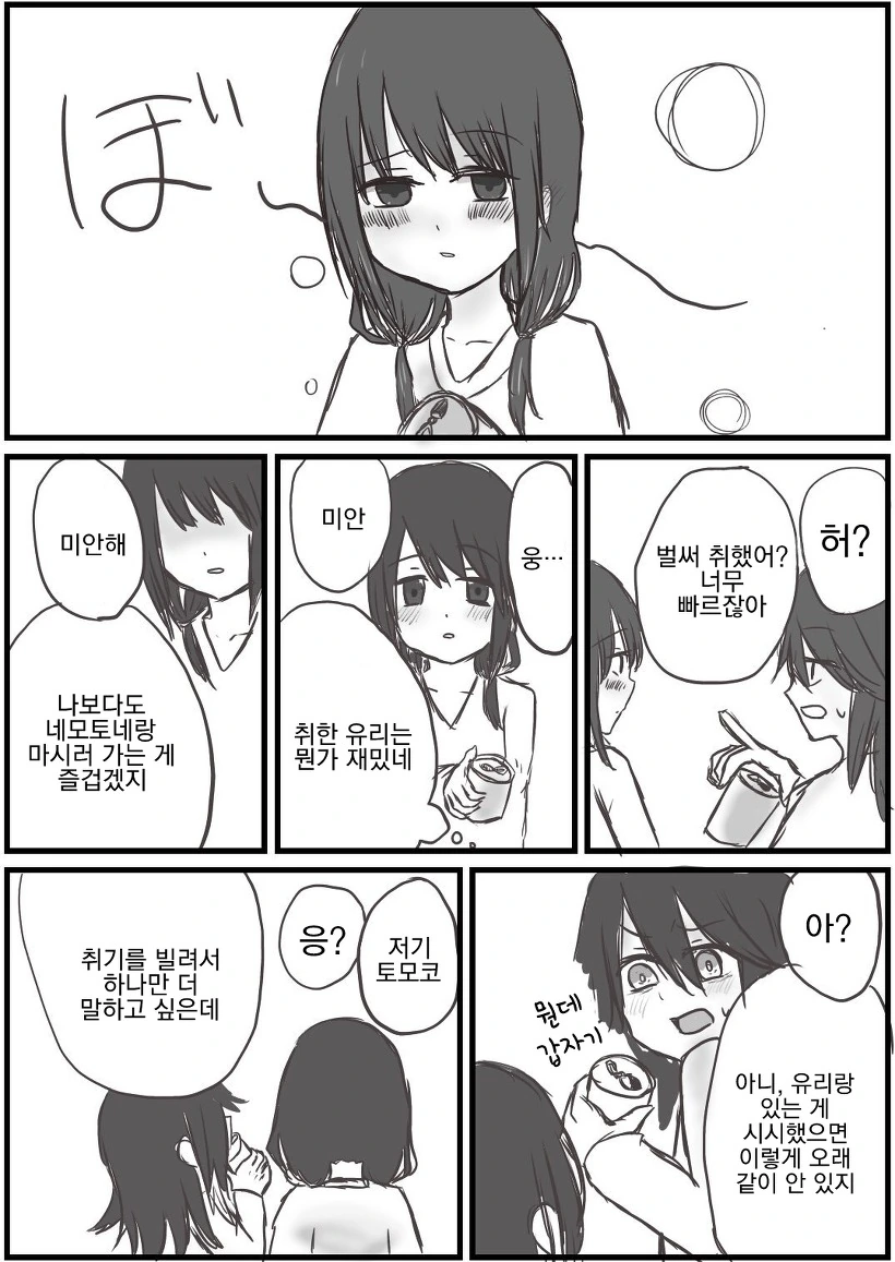 나루토 히나타 만화 대표 이미지