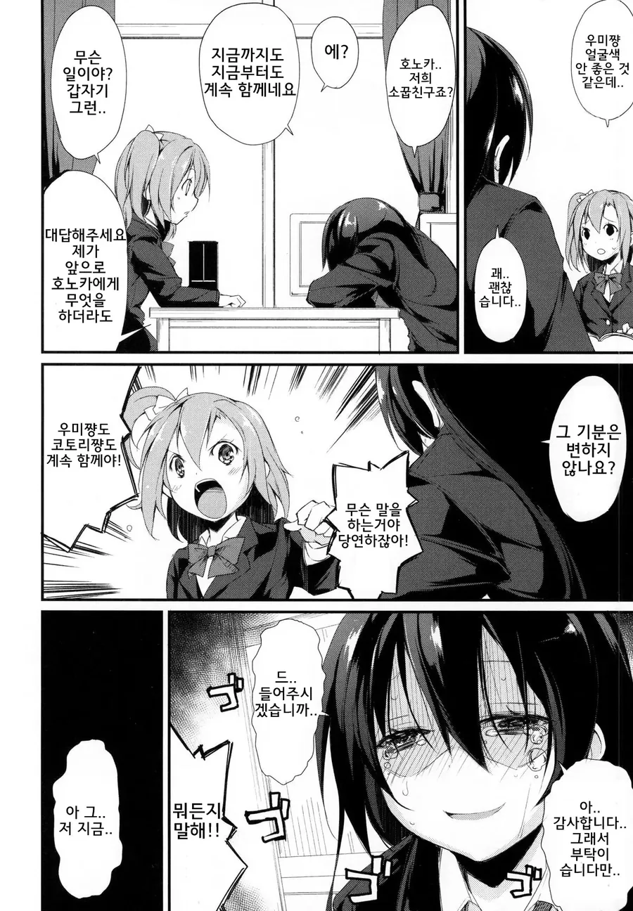 manga_1471367_004.webp