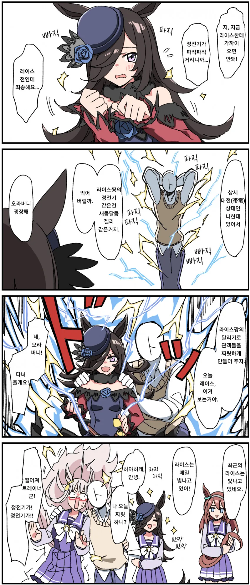 실존인물 다룬 창작물에서 피할 수 없는 길.jpg 이미지 2