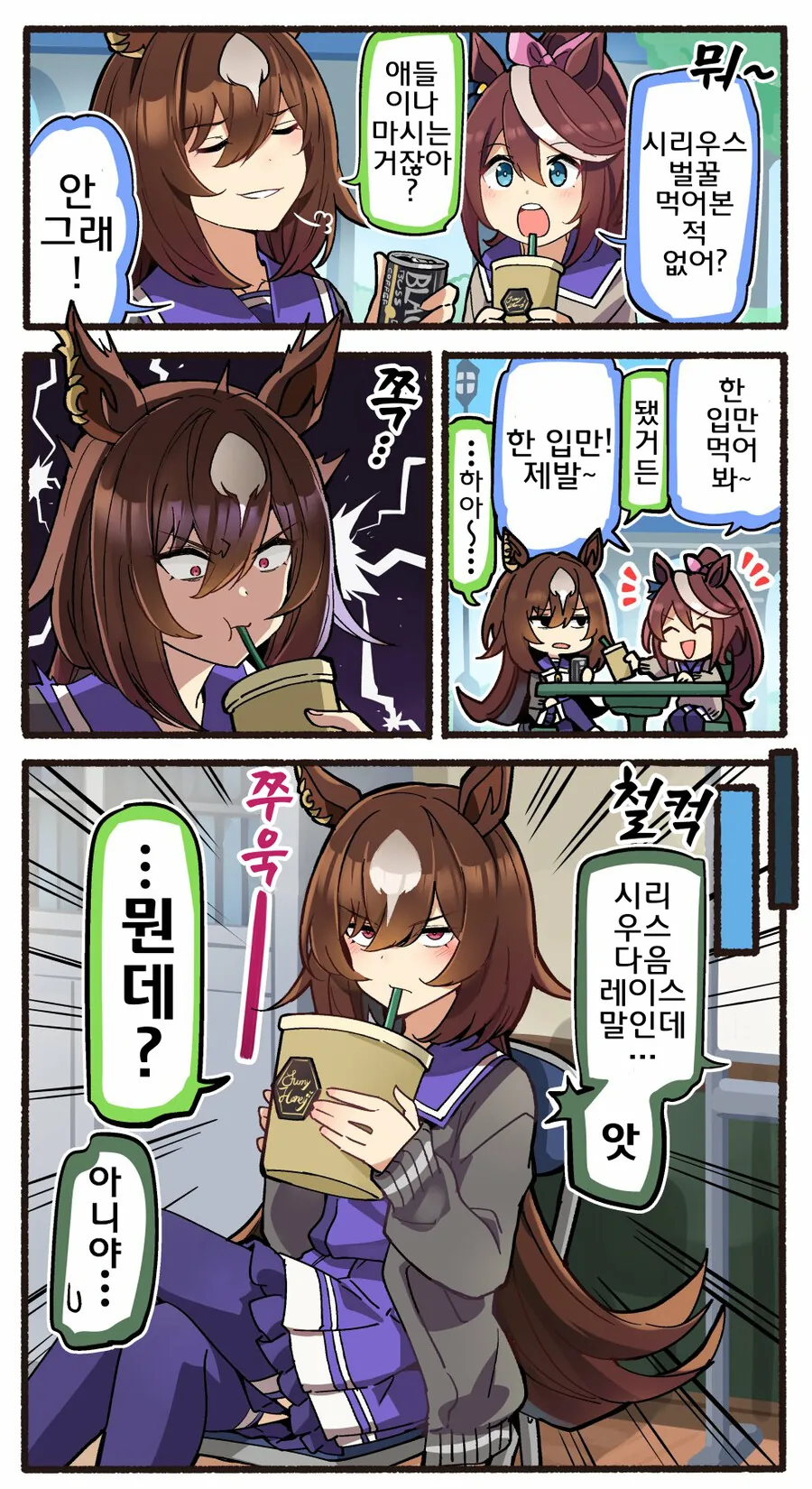 일진녀 앞에서 웹소설 읽는 .manhwa 대표 이미지