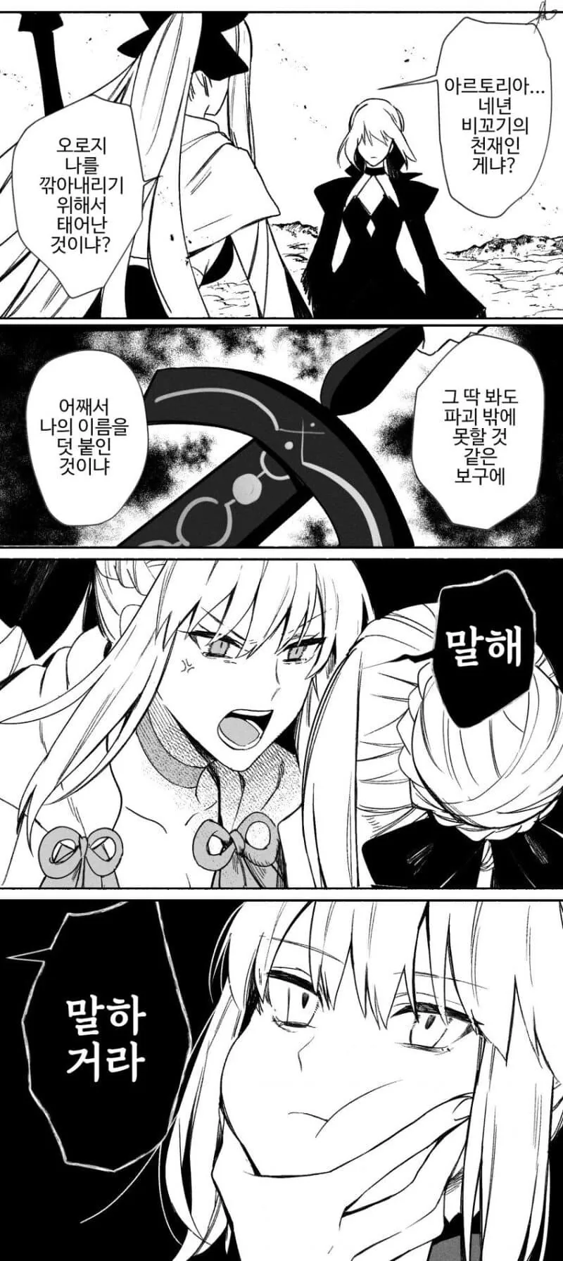 manga_1485783_003.webp