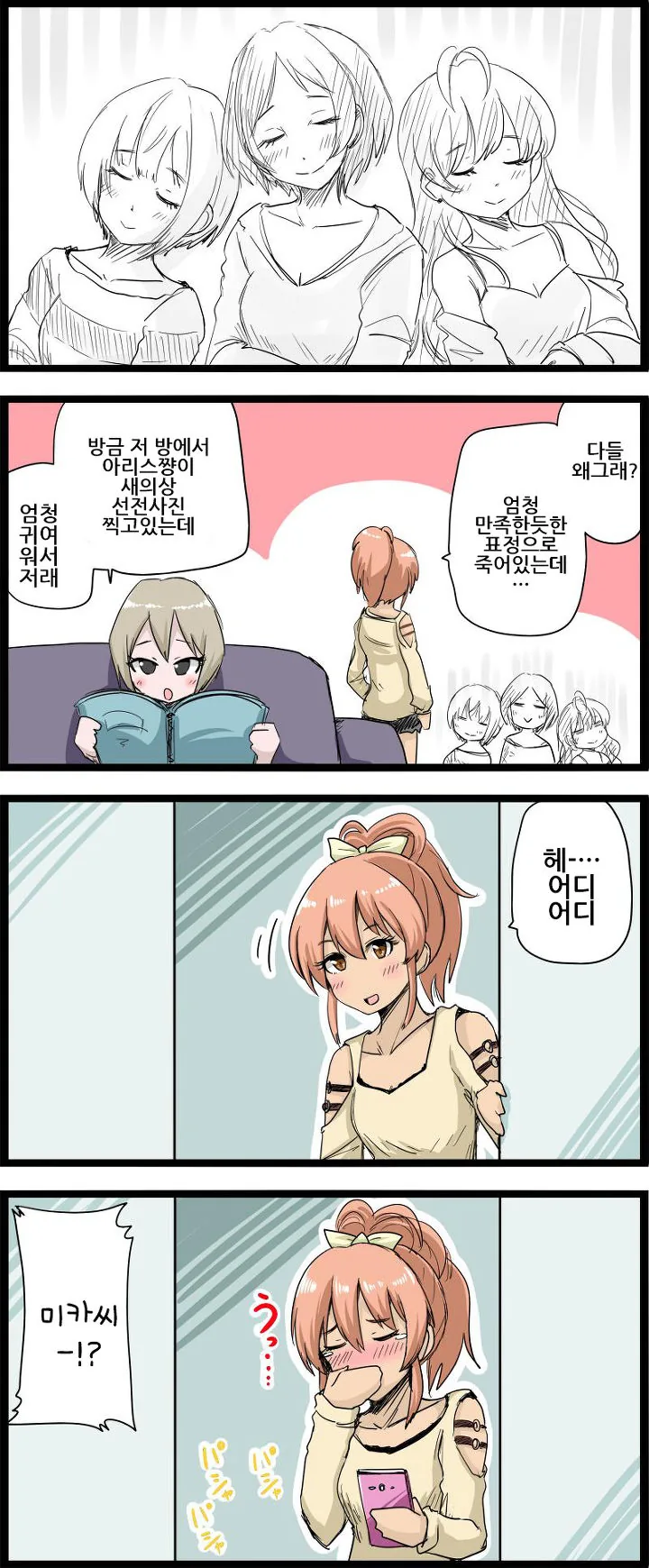 접수원 서큐버스 씨 만화 대표 이미지