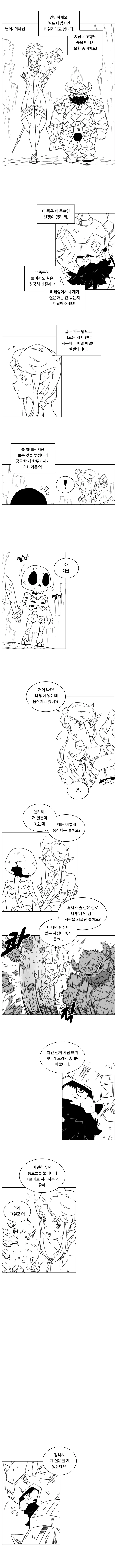 히로아카) "네가 도움을 바라는 얼굴을 했어." 대표 이미지