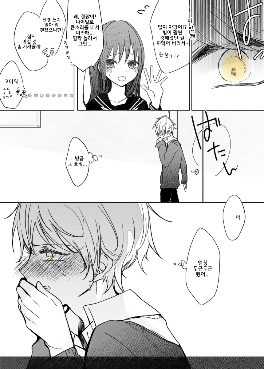 manga_1528693_004.webp