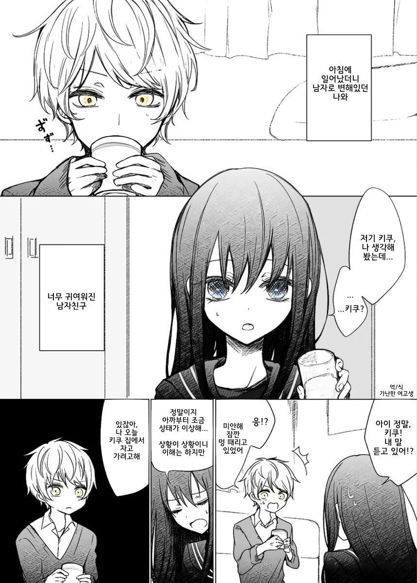 manga_1528693_005.webp