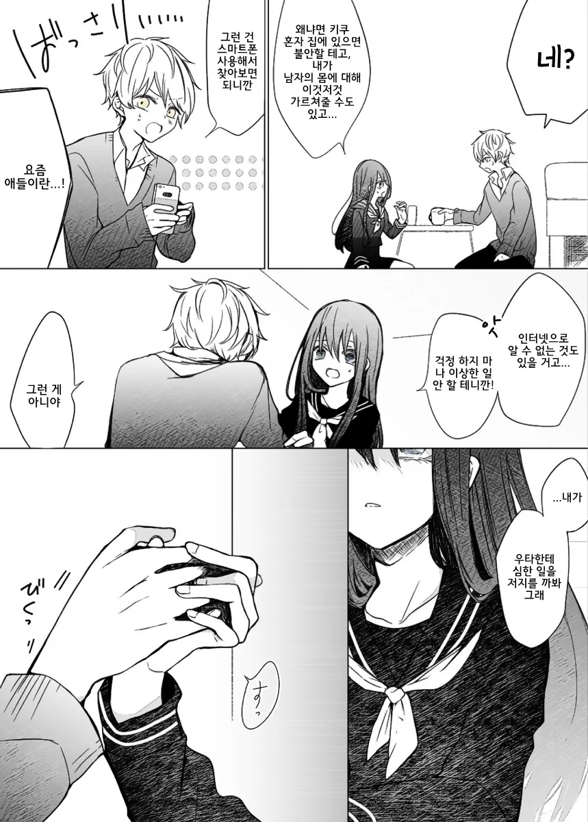 manga_1528693_006.webp