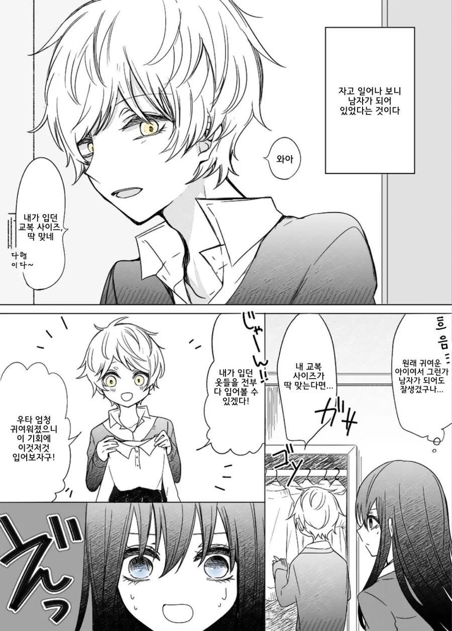 manga_1528693_010.webp