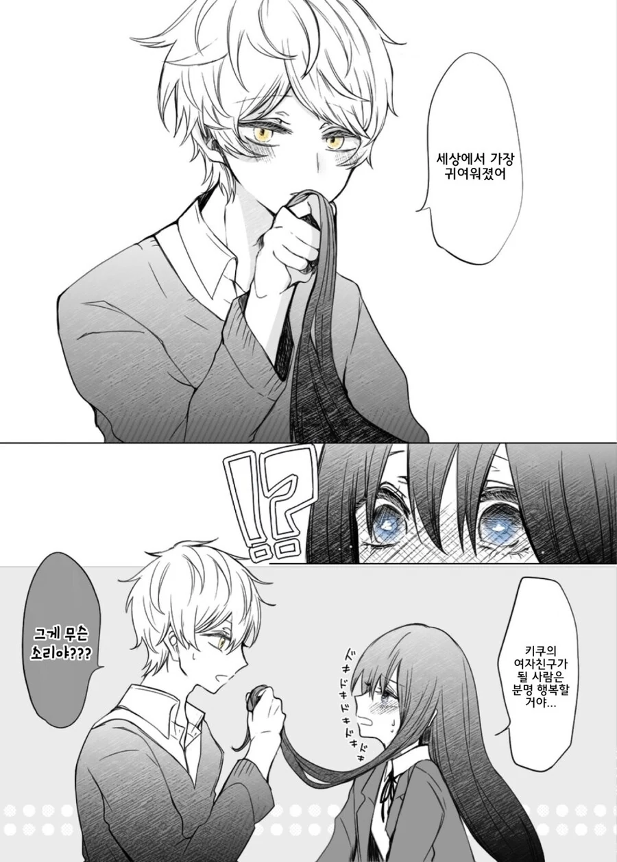 manga_1528693_012.webp