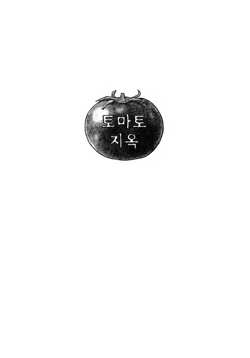 책벌레의하극상) 변태 신관장! 로리콘! 대표 이미지