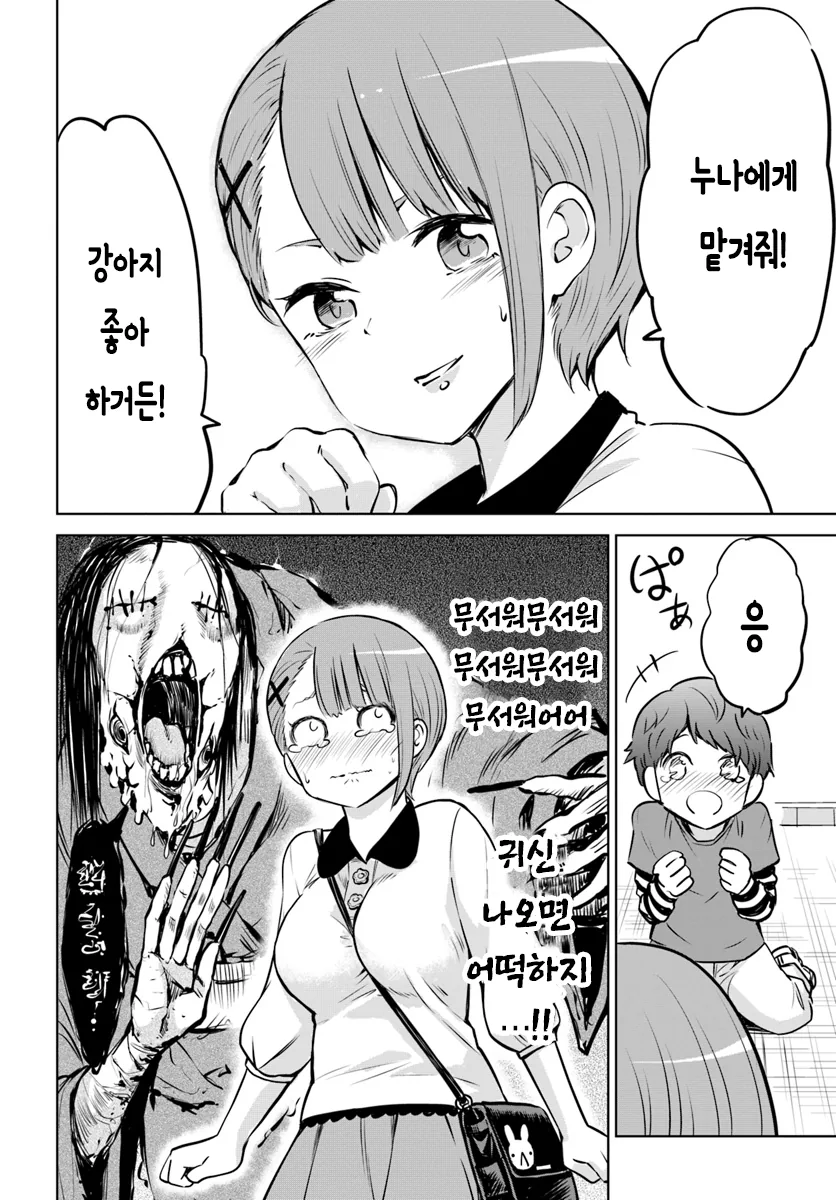 manga_1552752_008.webp