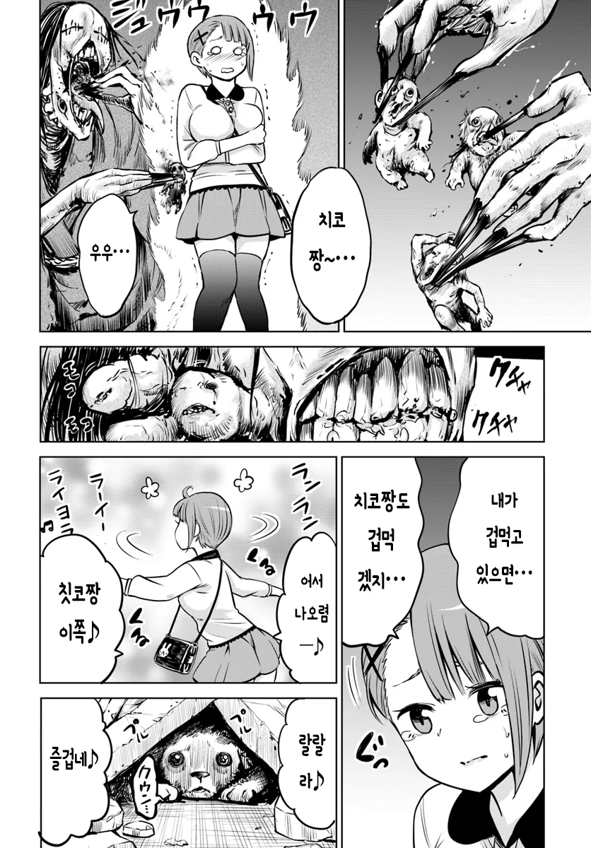 manga_1552752_010.webp