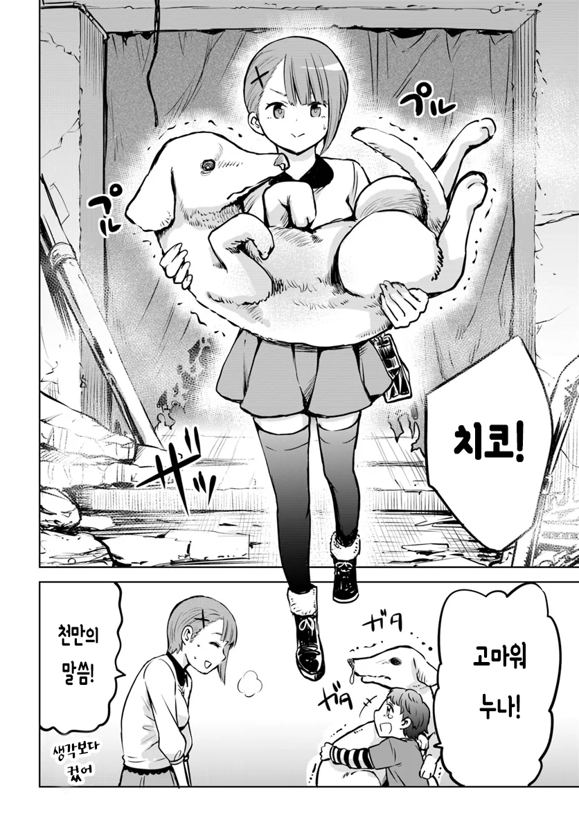 manga_1552752_012.webp