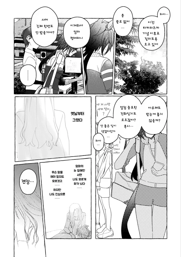manga_1552939_002.webp